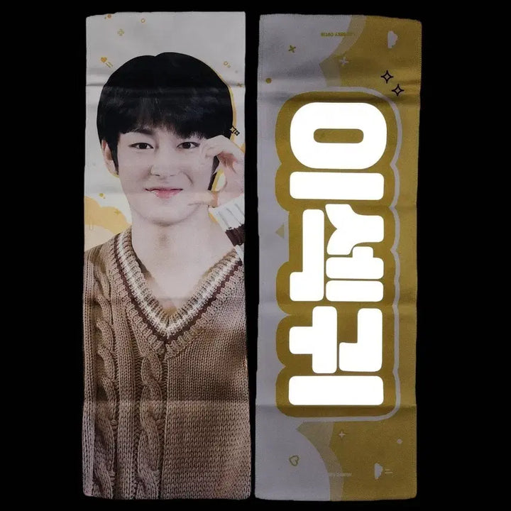 [BUNJANG] SF9 Dawon Reflective Slogan / sf9 다원 슬로건