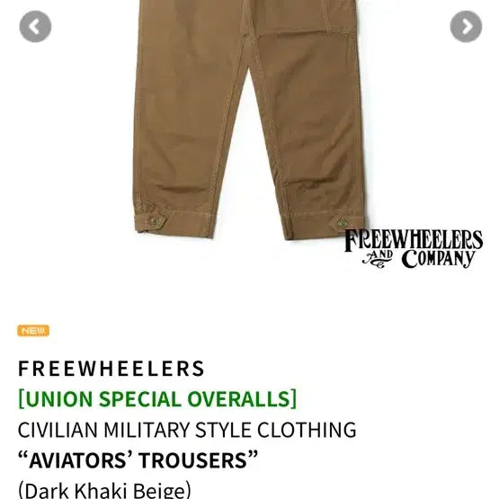 [BUNJANG] Free Wheelers 2025FW Aviators Trousers Dark Khaki Beige / FREE WHEELERS 프리휠러스 2025FW AVIATORS TROU
