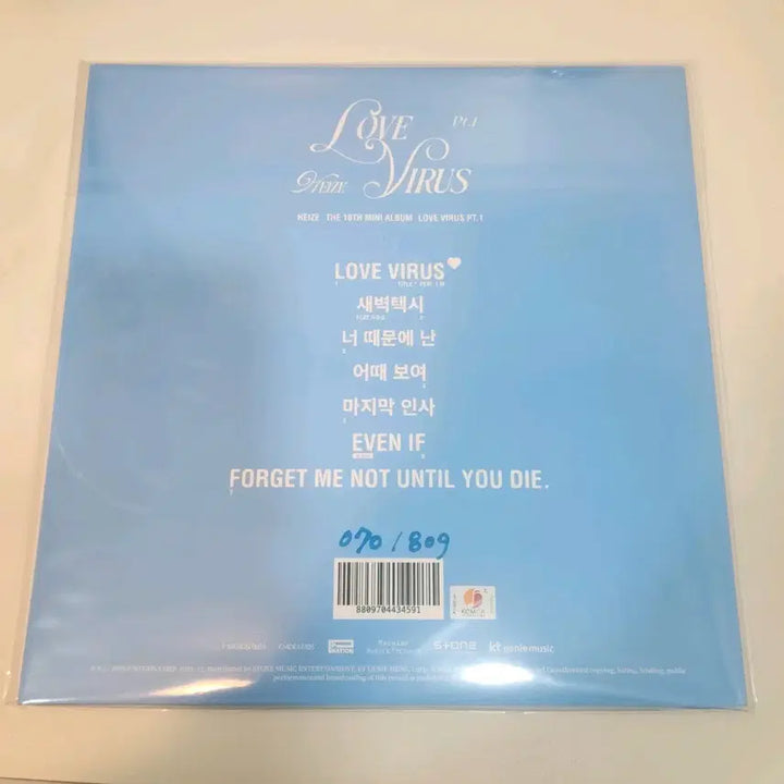[BUNJANG] Heize Love Virus Limited Edition Numbered LP (70/?) / 헤이즈 Love Virus LP 넘버링 70번