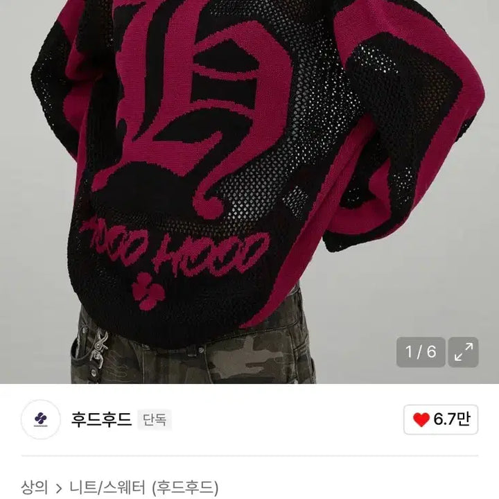 [BUNJANG] H-Collar Scasi Knit Black / 후드후드 H카라 스카시 니트 블랙