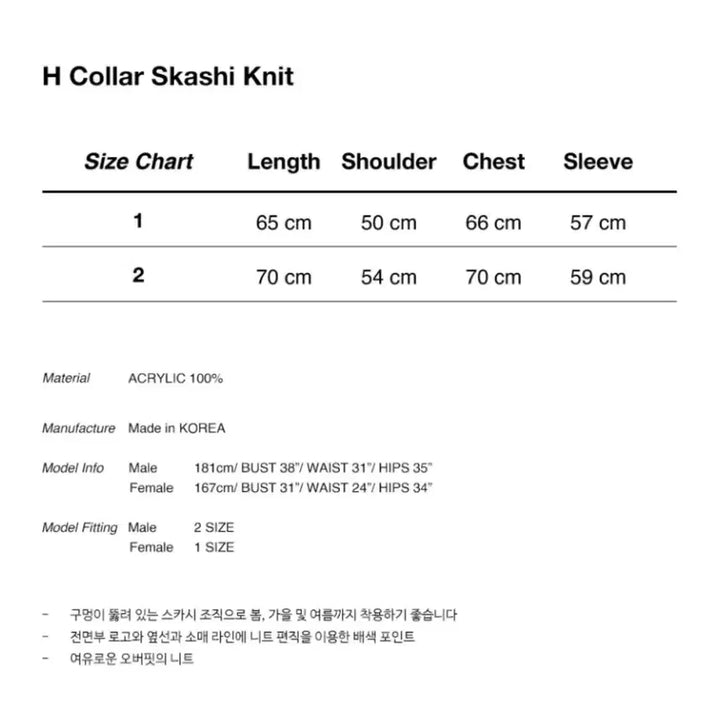 [BUNJANG] H-Collar Scasi Knit Black / 후드후드 H카라 스카시 니트 블랙