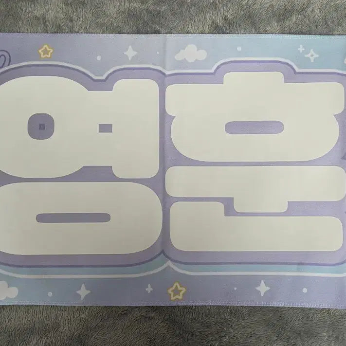 [BUNJANG] The Boyz Younghoon Slogan / 더보이즈 영훈 슬로건 양도