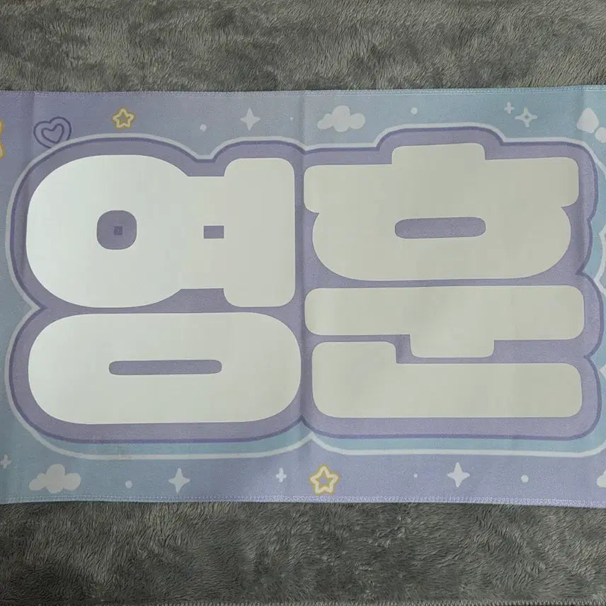 [BUNJANG] The Boyz Younghoon Slogan / 더보이즈 영훈 슬로건 양도