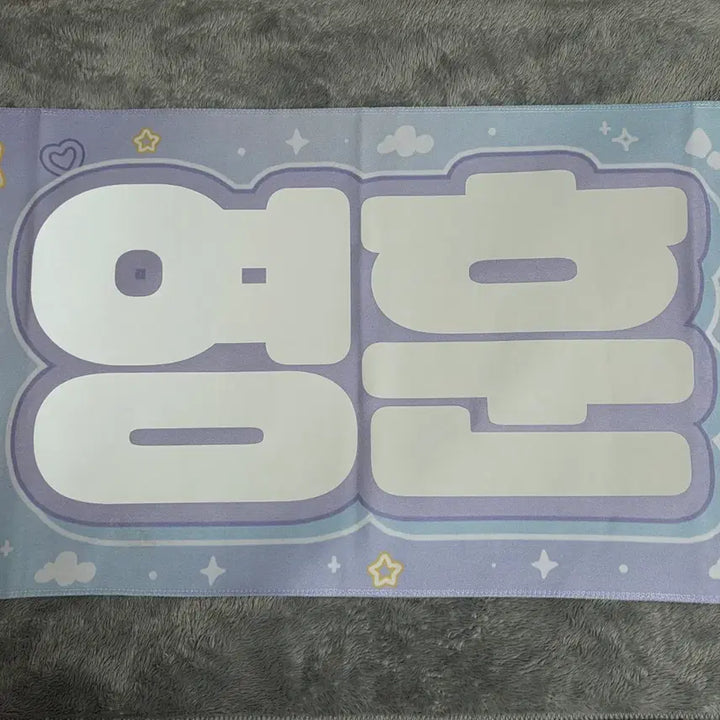[BUNJANG] The Boyz Younghoon Slogan / 더보이즈 영훈 슬로건 양도