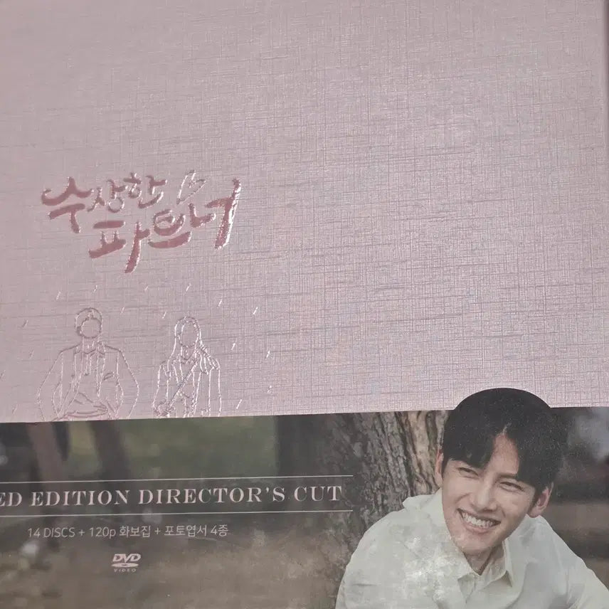 [BUNJANG] Suspicious Partner Director&