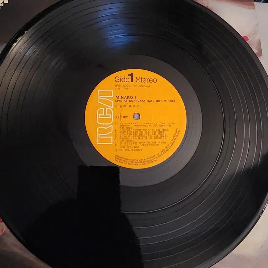 [BUNJANG] Minako Yoshida Minako II Vinyl LP / 명반추천 미나코 요시다 라이브 Minako Yoshida lp