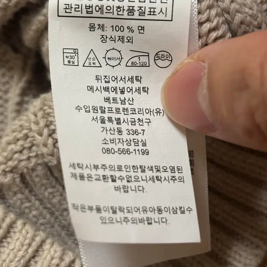 [BUNJANG] Polo Cotton Cable Knit Sweater / 폴로 코튼 케이블 니트 L