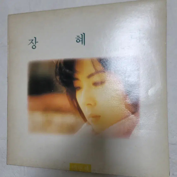 [BUNJANG] Jang Hyeri Vol. 4 LP Record / 장혜리 4집 lp