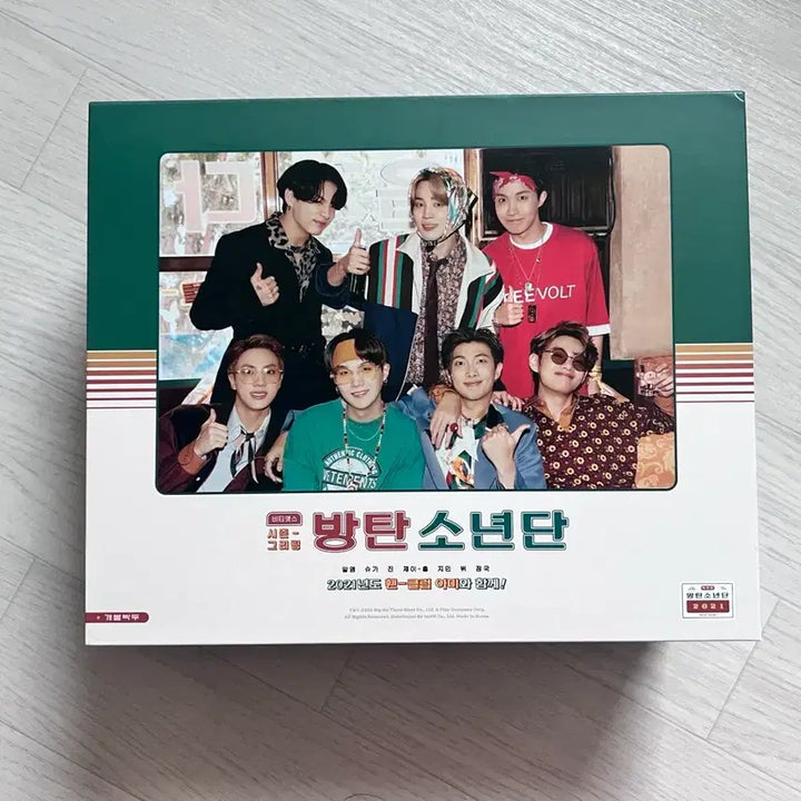 [SOLD OUT] 방탄 시즌그리팅 시그 2021 풀박스 특전포함 뷔 태형 V