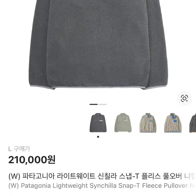 [SOLD OUT] [새상품] 파타고니아 신칠라 우먼 S