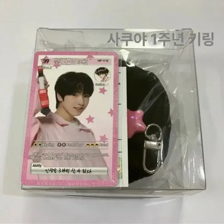 [BUNJANG] NCT WISH Sakuya 1st Anniversary Beret Keyring / 엔시티위시 사쿠야 1주년 베레모키링