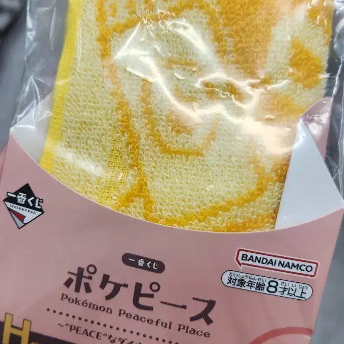 [BUNJANG] Pokemon Pocky Mate Prize H Pichu Handkerchief / 포켓몬스터 포켓피스 쿠지메이트 H상 피츄 손수건