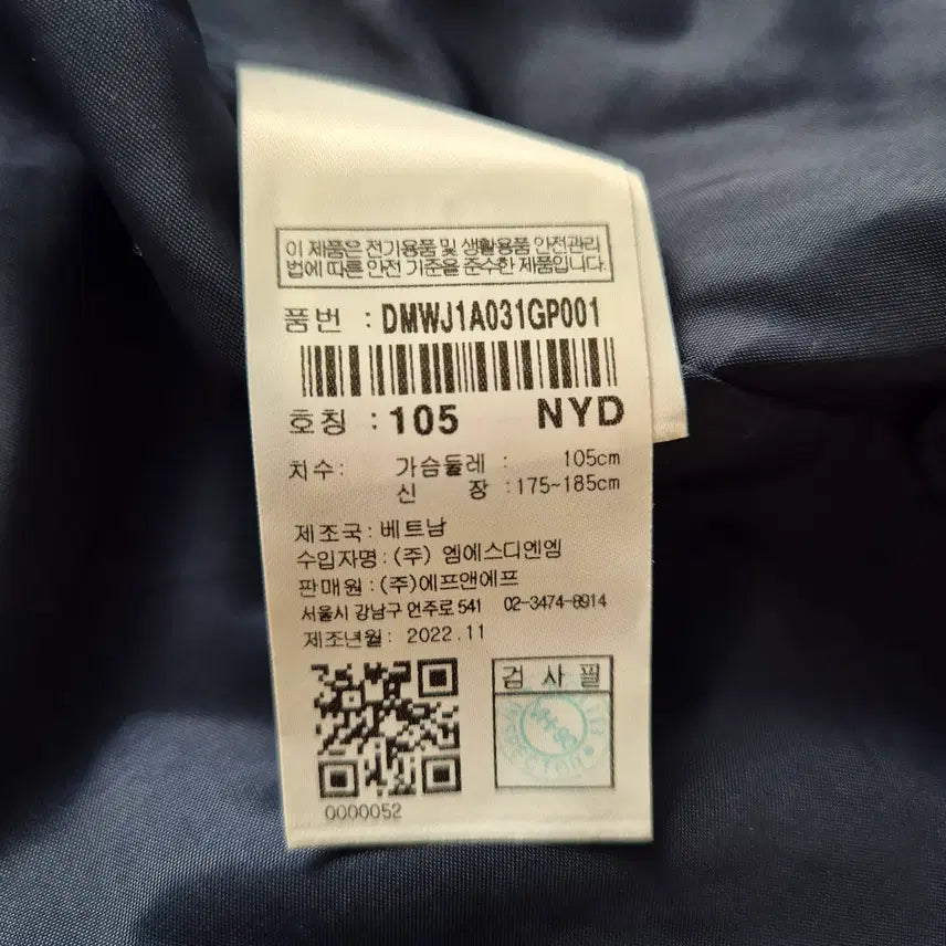 [BUNJANG] Discovery 105 Windbreaker Jacket / [택있는 새상품] 105 디스커버리 바람막이자켓집업점퍼잠바야상사파리자켓