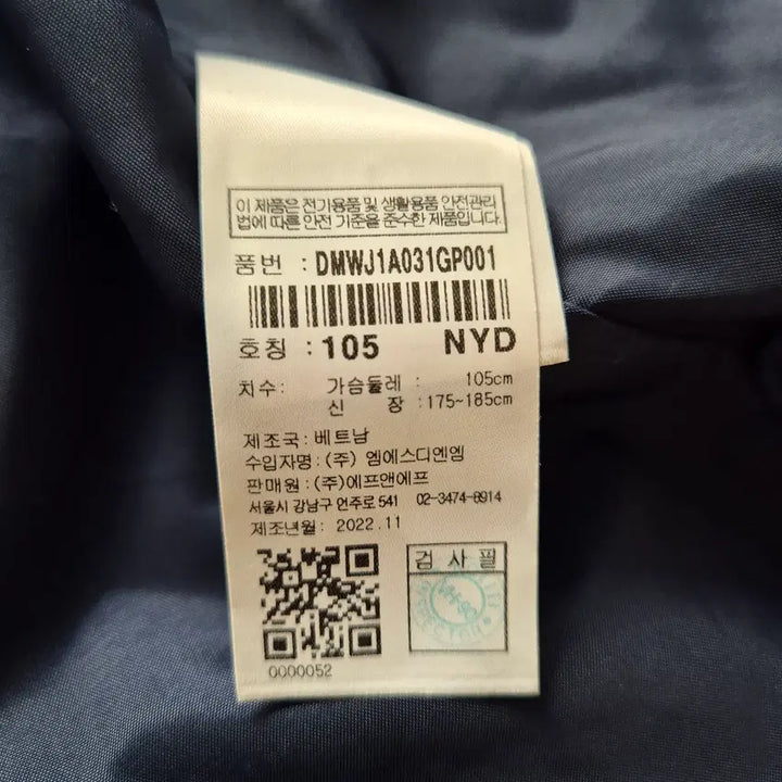 [BUNJANG] Discovery 105 Windbreaker Jacket / [택있는 새상품] 105 디스커버리 바람막이자켓집업점퍼잠바야상사파리자켓