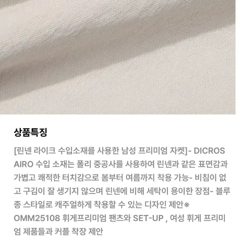 [BUNJANG] Nordisk Hygge Premium Jacket - Oatmeal / [새제품/L] 노르디스크 휘게 프리미엄 자켓 - 오트밀