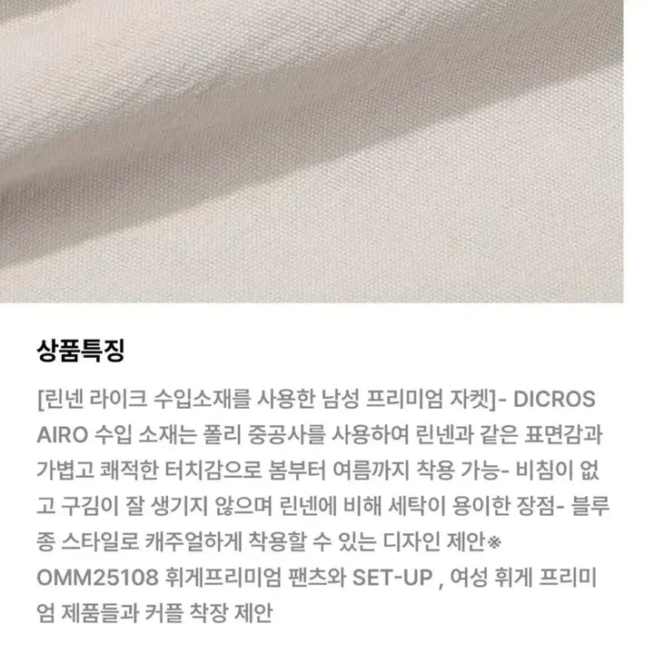 [BUNJANG] Nordisk Hygge Premium Jacket - Oatmeal / [새제품/L] 노르디스크 휘게 프리미엄 자켓 - 오트밀