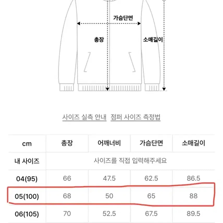 [BUNJANG] Nordisk Hygge Premium Jacket - Oatmeal / [새제품/L] 노르디스크 휘게 프리미엄 자켓 - 오트밀