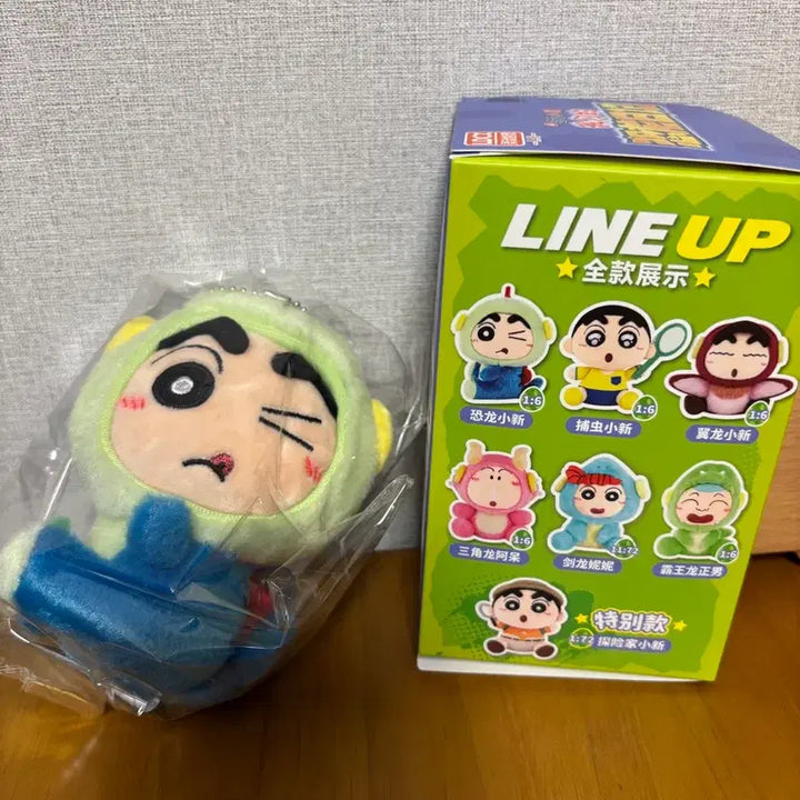 [BUNJANG] Miniso Crayon Shin-chan Dinosaur Diary Plush Keyring / 미니소 짱구 공룡일기 인형키링 짱구키링