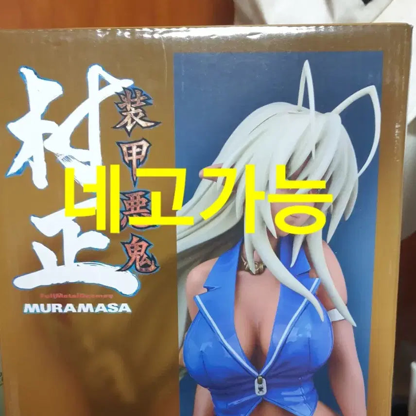 [BUNJANG] Murasama Dark Elf Lace Queen Figure / (희소품)미개봉. 장갑악귀 섹시한 다크 엘프!! 레이스 퀸 버전!!!!!