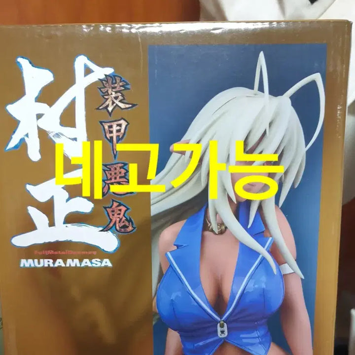 [BUNJANG] Murasama Dark Elf Lace Queen Figure / (희소품)미개봉. 장갑악귀 섹시한 다크 엘프!! 레이스 퀸 버전!!!!!