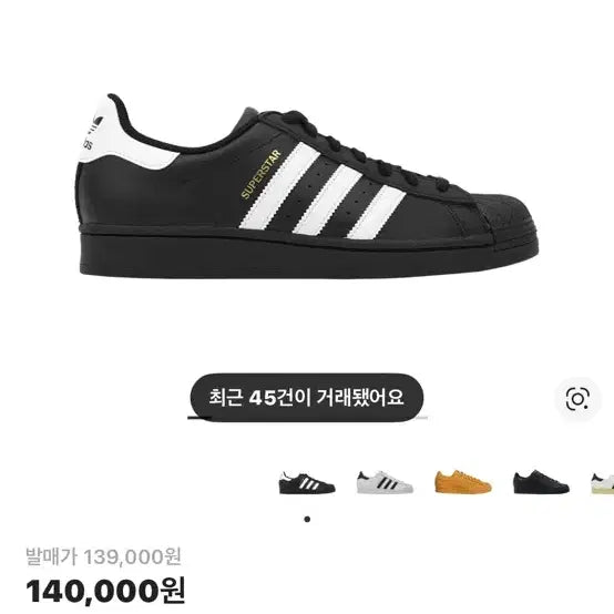 [BUNJANG] Adidas Superstar Black Sneakers / 아디다스 슈퍼스타 블랙 255