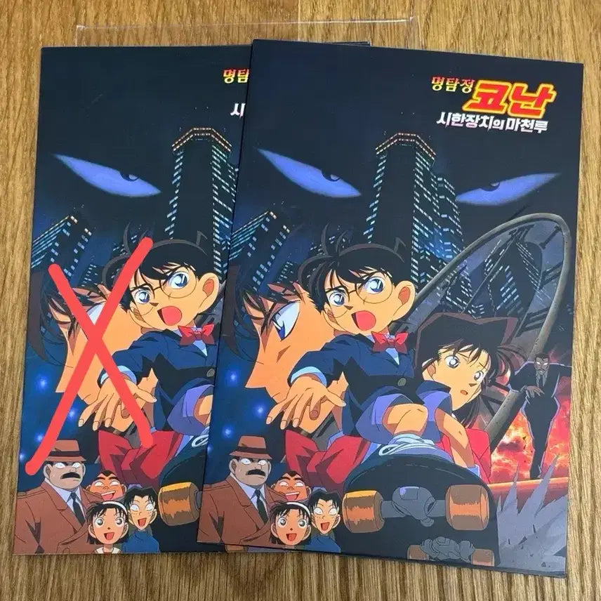 [BUNJANG] Detective Conan: The Time-Bombed Skyscraper Photocard Set / 명탐정 코난 시한장치의 마천루 포토카드 포카 세트 cgv 메가박스 특전