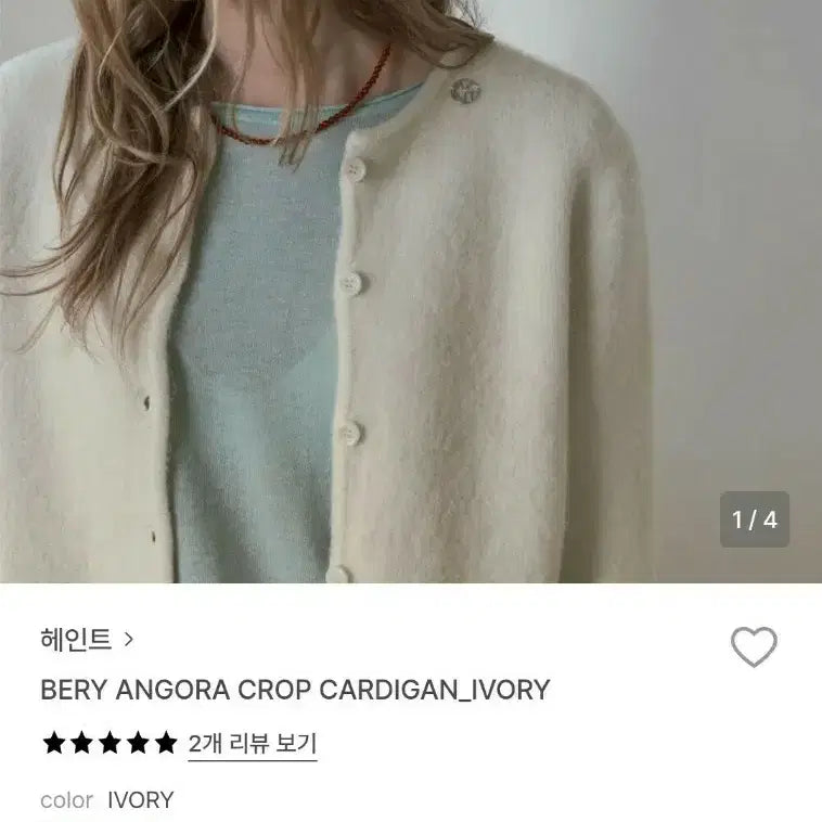 [BUNJANG] Heint Angora Crop Cardigan (Ivory) / 새상품 (29cm,W컨셉) 헤인트 앙고라 크롭 가디건 (아이보리)