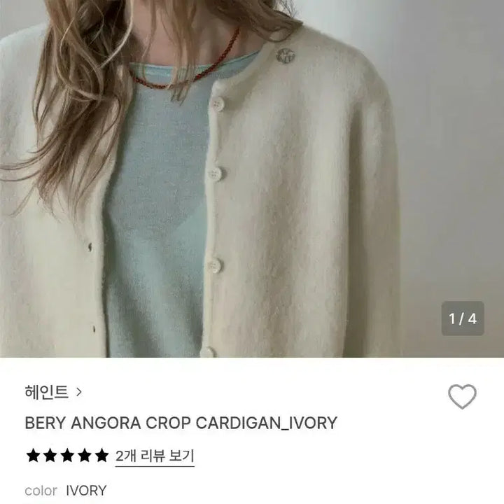 [BUNJANG] Heint Angora Crop Cardigan (Ivory) / 새상품 (29cm,W컨셉) 헤인트 앙고라 크롭 가디건 (아이보리)