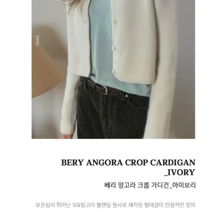 [BUNJANG] Heint Angora Crop Cardigan (Ivory) / 새상품 (29cm,W컨셉) 헤인트 앙고라 크롭 가디건 (아이보리)