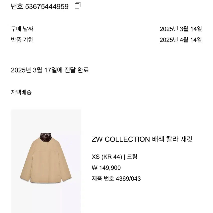 [BUNJANG] Zara ZW Collection Color Block Collar Jacket / Zara ZW collection 배색 칼라 재킷 (마지막 가격 내림!)