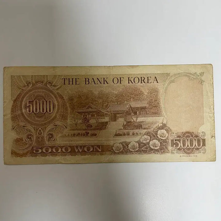 [BUNJANG] Korean Old 5000 Won Banknote / 구권 5000원 오천원 지폐 2차