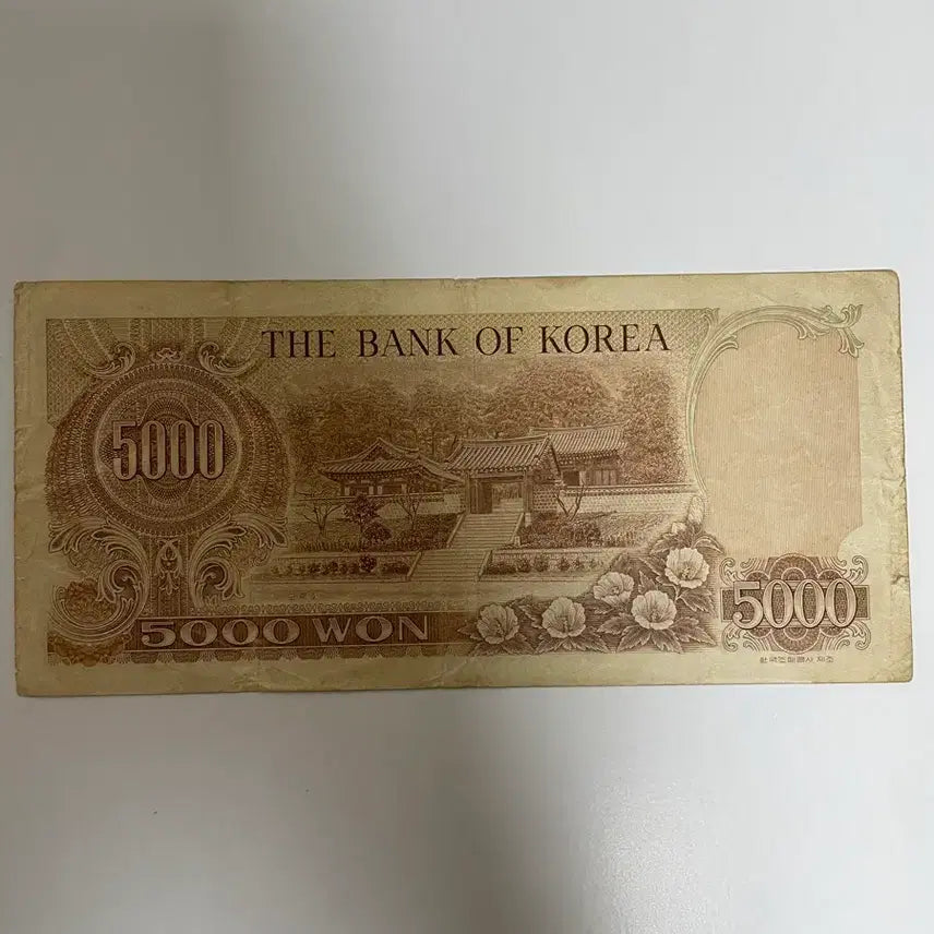 [BUNJANG] Korean Old 5000 Won Banknote / 구권 5000원 오천원 지폐 2차