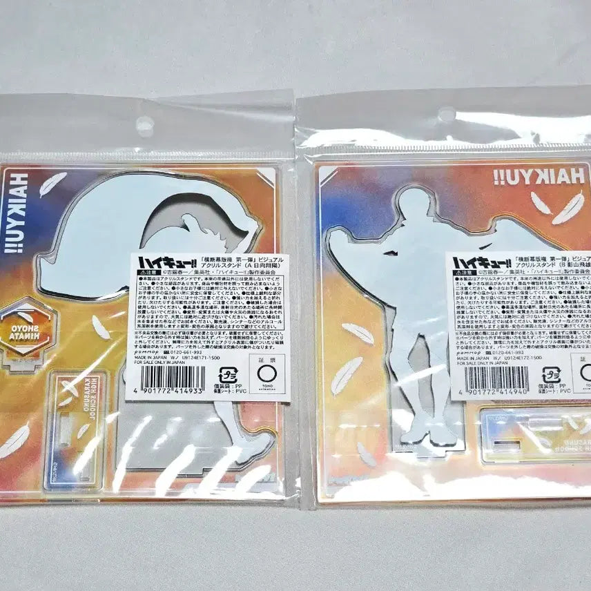 [BUNJANG] Haikyuu Hinata Shoyo &amp; Kageyama Tobio Acrylic Stand Bundle / (미개봉) 하이큐 현수막 아크릴스탠드 히나타 쇼요 카게야마 토비오