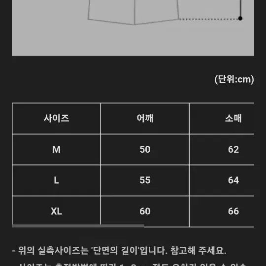 [SOLD OUT] 디서먼트 레더 무스탕 팔아요 XL 사이즈