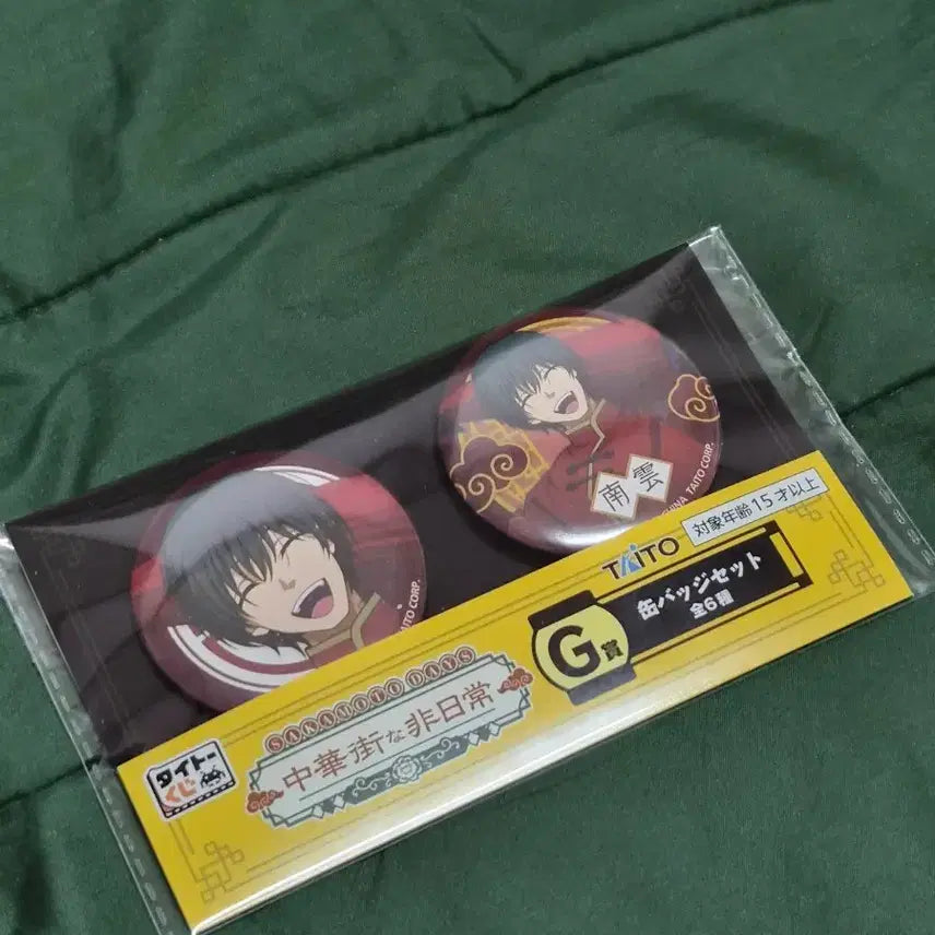 [BUNJANG] Sakamoto Days Nagumo TAITO Can Badge / 사카모토데이즈 사카데이 나구모 TAITO 쿠지 캔뱃지