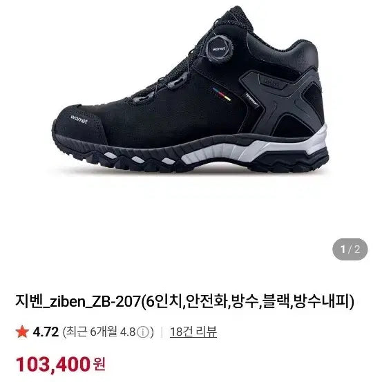 [BUNJANG] Ziben Safety Shoes Size 275 / 지벤 안전화275