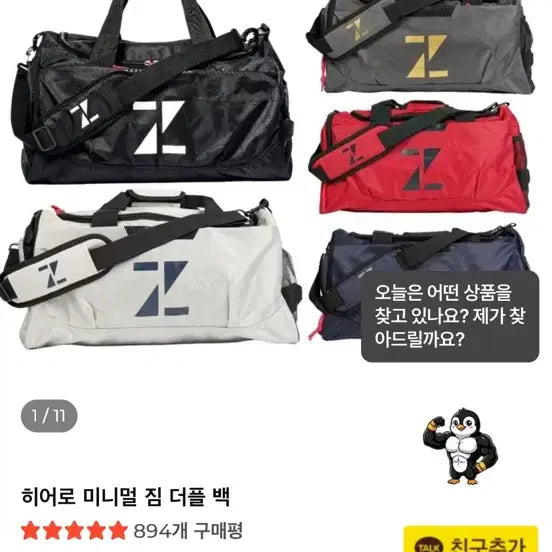 [BUNJANG] Hero Minimal Gym Duffel Bag / 히어로 미니멀 짐 더플 백