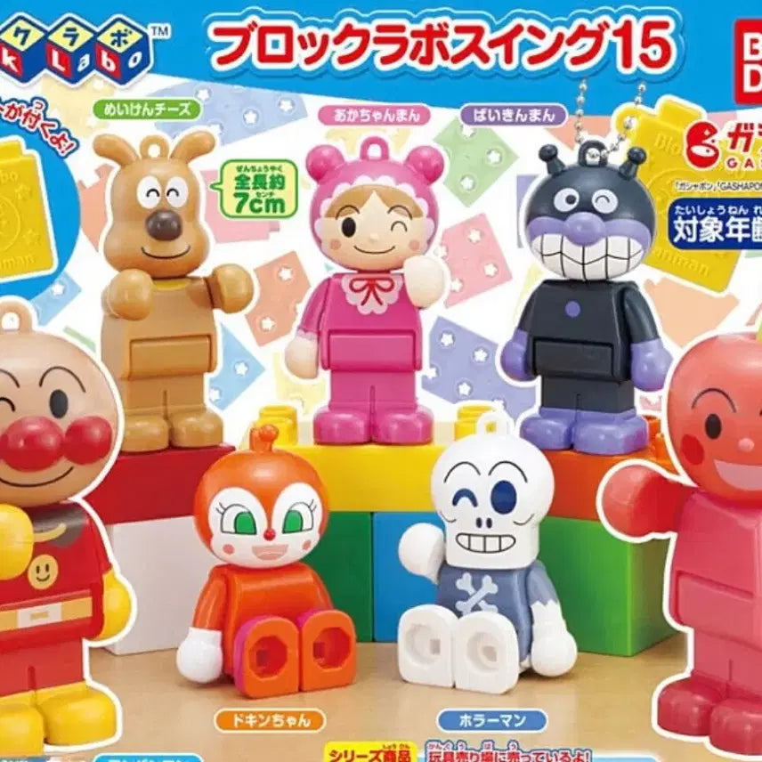 [BUNJANG] Anpanman Ringo-chan Swing Block Figure / 호빵맨 블록 스윙 가챠 사과양 링고짱