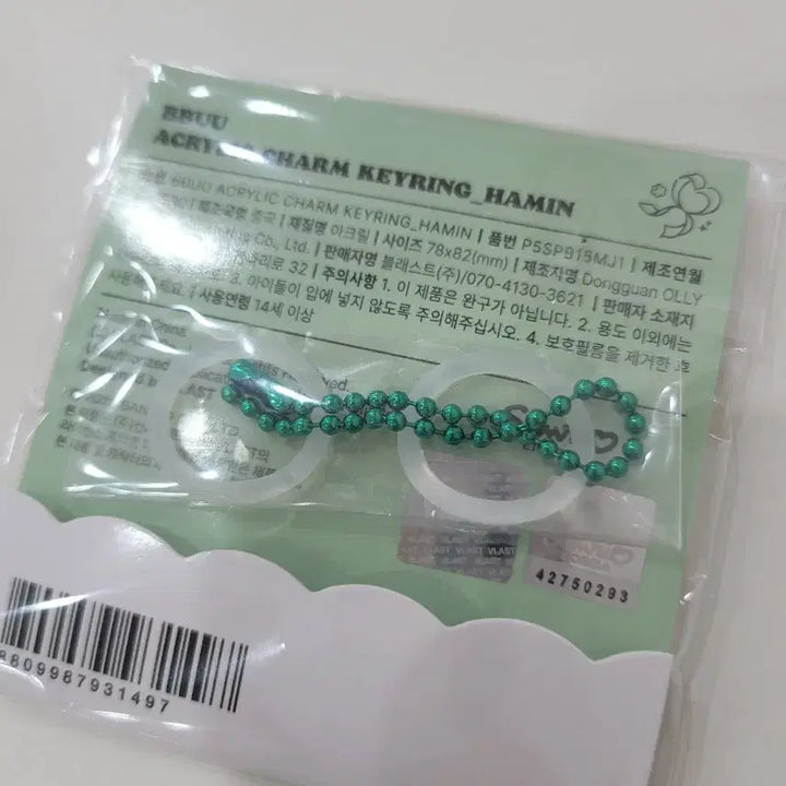 [SOLD OUT] BBUU 뿌 하민 아크릴 참
