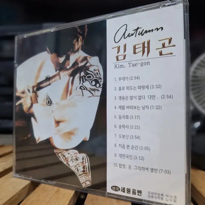 [BUNJANG] Kim Tae-gon Signed CD Album / 김태곤 CD 음반