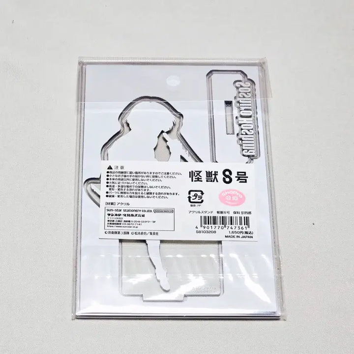 [BUNJANG] Kaiju No. 8 Hoshina Soichiro Acrylic Stand / (미개봉) 괴수8호 괴팔 아크릴스탠드 호시나 소우시로