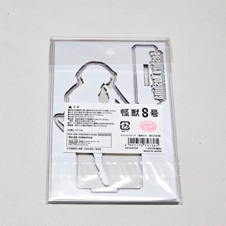 [BUNJANG] Kaiju No. 8 Hoshina Soichiro Acrylic Stand / (미개봉) 괴수8호 괴팔 아크릴스탠드 호시나 소우시로