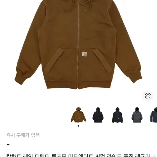 [BUNJANG] Carhartt Thermal Hooded Zip-Up Brown S / 칼하트 써멀 후드집업 브라운 S