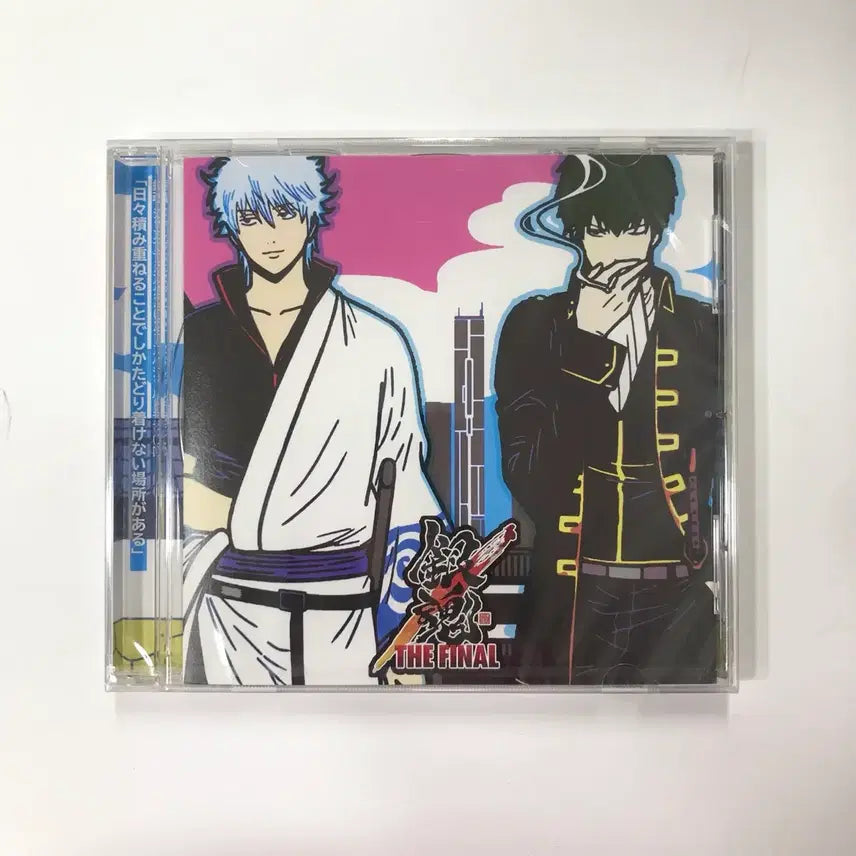 [SOLD OUT] (미개봉) 은혼 더 파이널 드라마 CD