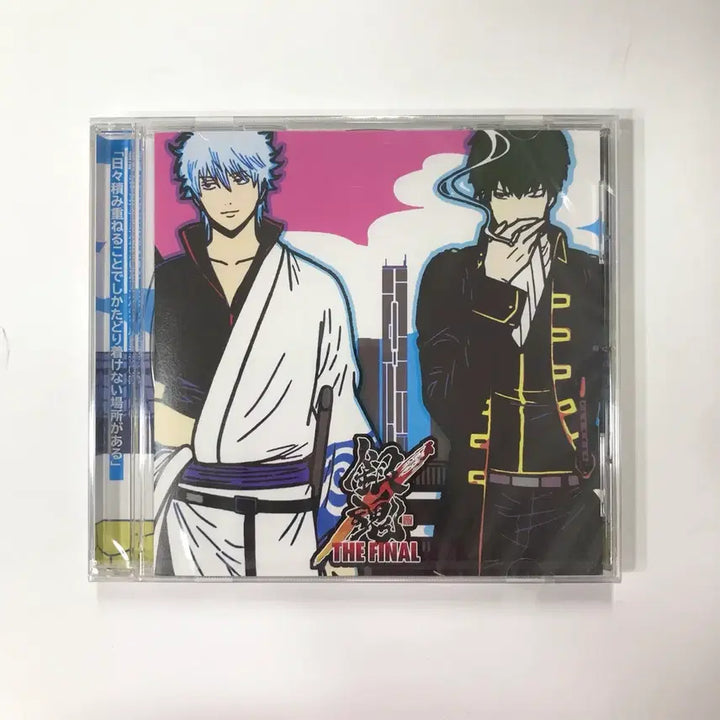 [SOLD OUT] (미개봉) 은혼 더 파이널 드라마 CD