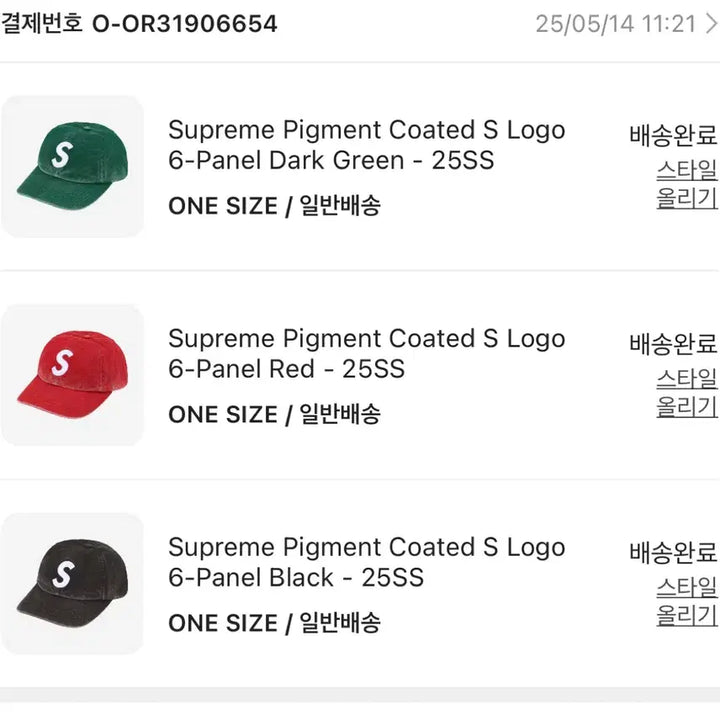 [BUNJANG] Supreme S Logo 25SS Red Cap / 슈프림 s로고 25ss팝니다!레드