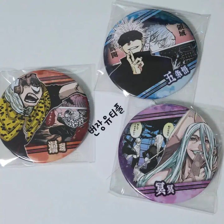 [BUNJANG] Jujutsu Kaisen Jump Shop Original Goods Bundle Set / 주술회전 점프샵 원화 굿즈 고죠 죠고 메이메이 캔뱃지
