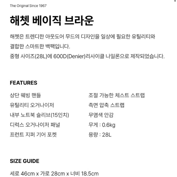 [BUNJANG] JanSport Hatchet Basic Brown Backpack / 잔스포츠 해쳇 베이직 브라운 백팩