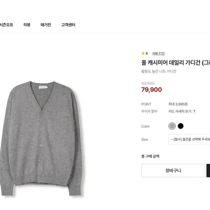 [SOLD OUT] 스테디에브리웨어 울캐시 가디건 (2)