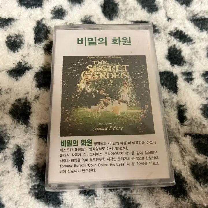 [SOLD OUT] 프랜시스호지슨버넷 소설 영화 비밀의화원 OST 미개봉 카세트테이프